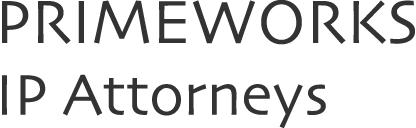プライムワークス国際特許事務所